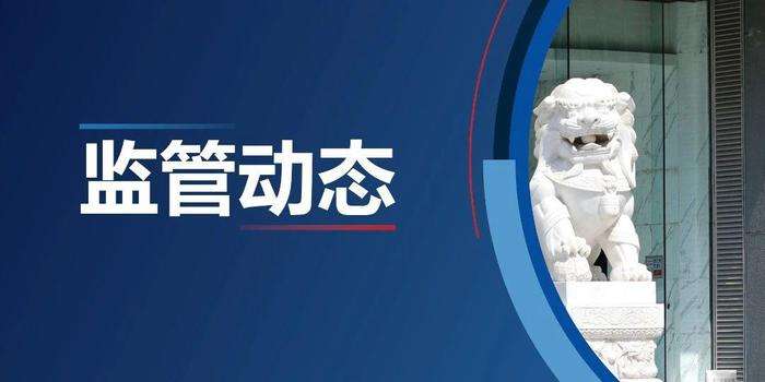 国家金融监督管理总局等八部门联合印发《支持小微企业融资的若干措施》